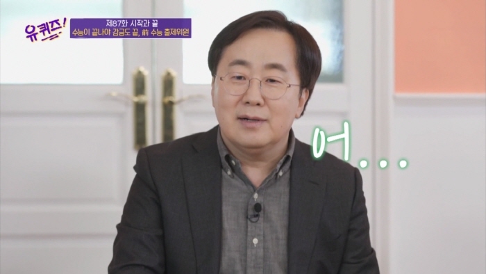 [유퀴즈] 격조 높은 말로 팩트폭행 당하는 조세호 | 인스티즈
