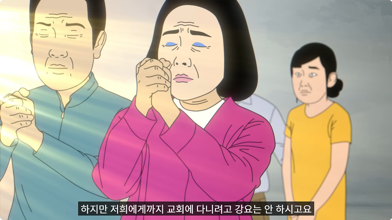 신앙심이 너무 깊은 시어머니 | 인스티즈