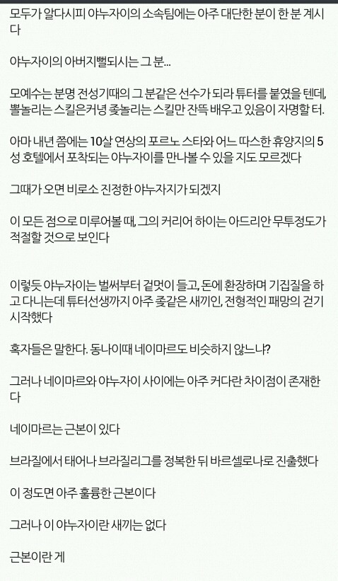 오랜만에 보는 야누자이 근본론 | 인스티즈