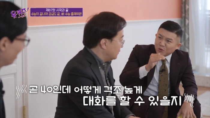 [유퀴즈] 격조 높은 말로 팩트폭행 당하는 조세호 | 인스티즈