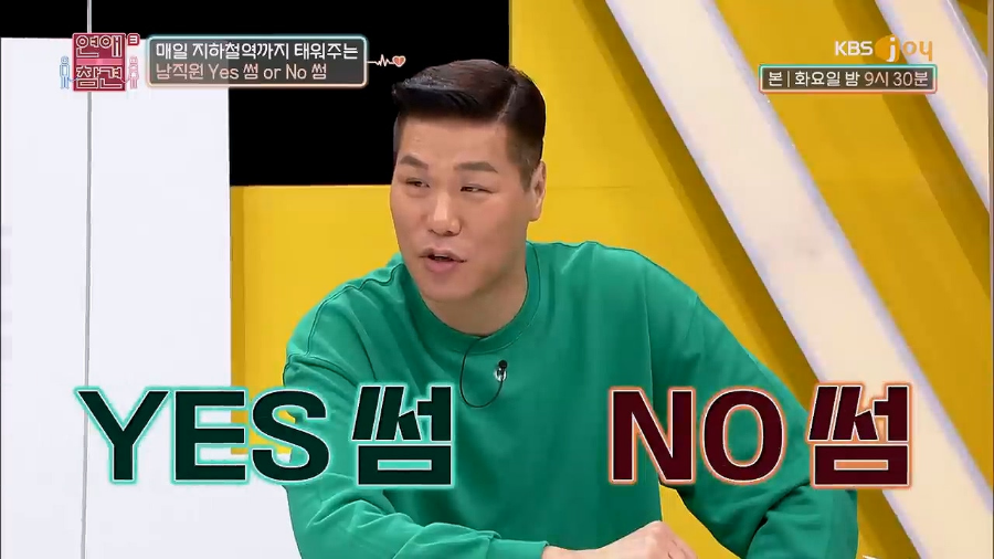 10분거리 지하철역까지 카풀해주겠다는 회사동료. 저한테 마음있는걸까요? | 인스티즈