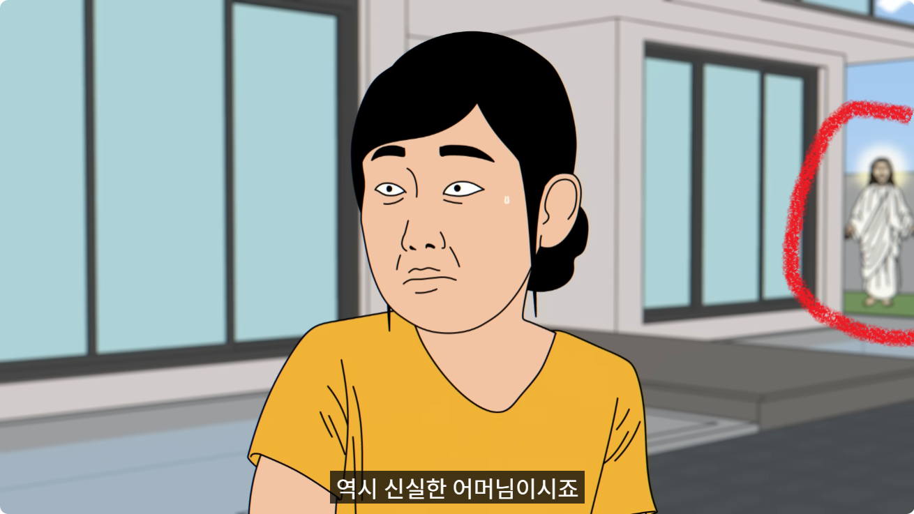 신앙심이 너무 깊은 시어머니 | 인스티즈
