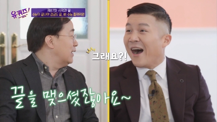 [유퀴즈] 격조 높은 말로 팩트폭행 당하는 조세호 | 인스티즈