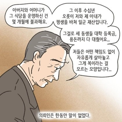 어느 장남이 중년이 돼서야 하게 된 후회 | 인스티즈