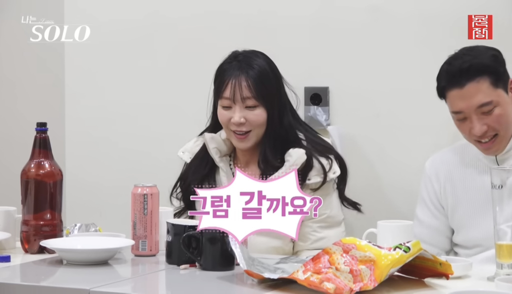 전형적인 과거의 영광에서 못벗어나는 늙남같다는 나는솔로 26기 영철 | 인스티즈