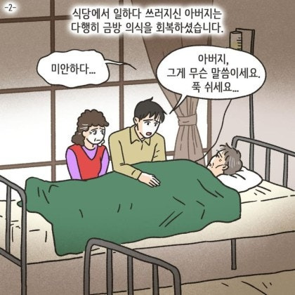 어느 장남이 중년이 돼서야 하게 된 후회 | 인스티즈