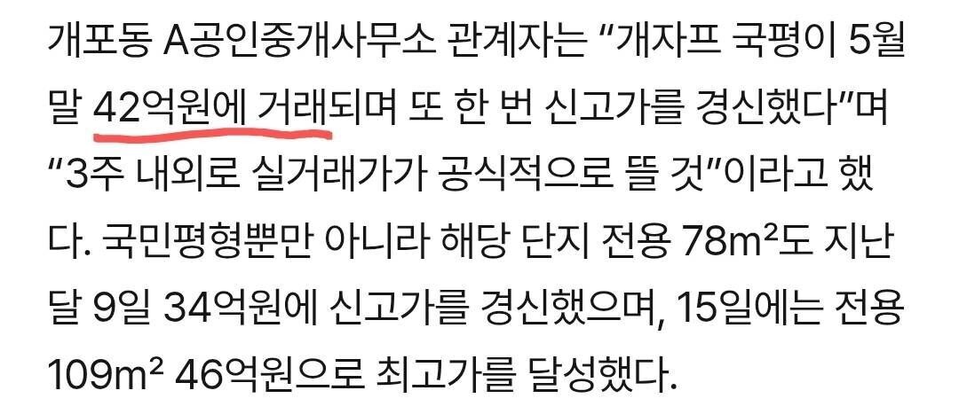 강남 아파트 40억 현찰 박치기 시대 돌입 | 인스티즈