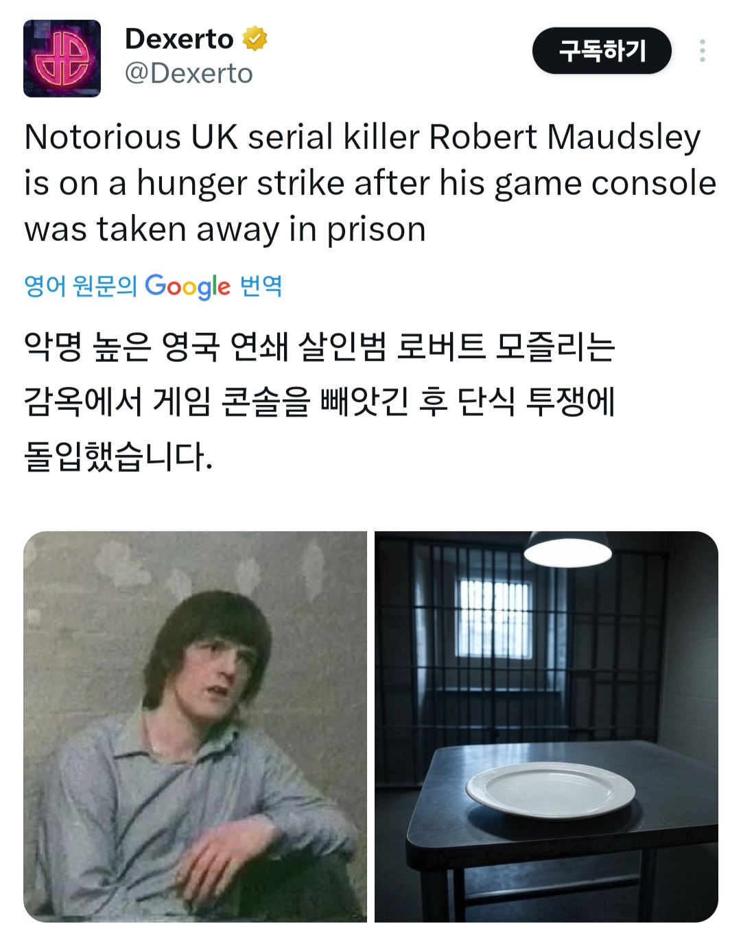 감옥에서 게임기 뺏겼다고 단식투쟁에 들어간 영국 연쇄살인범 | 인스티즈