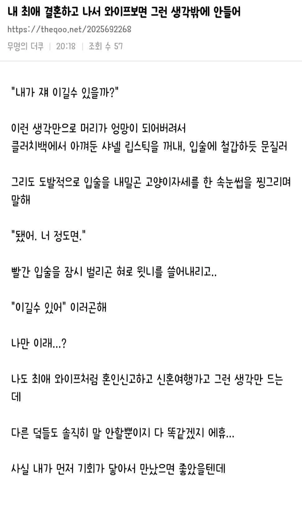  아래 여시에 밀리지 않는 독기 .jpg1