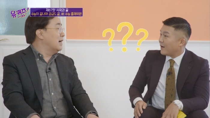 [유퀴즈] 격조 높은 말로 팩트폭행 당하는 조세호 | 인스티즈