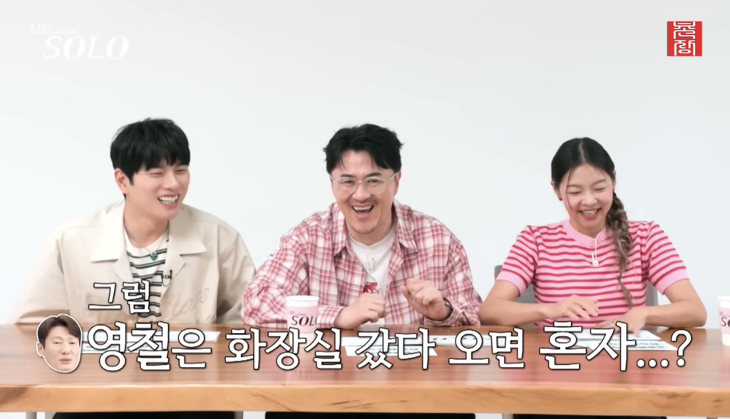 전형적인 과거의 영광에서 못벗어나는 늙남같다는 나는솔로 26기 영철 | 인스티즈
