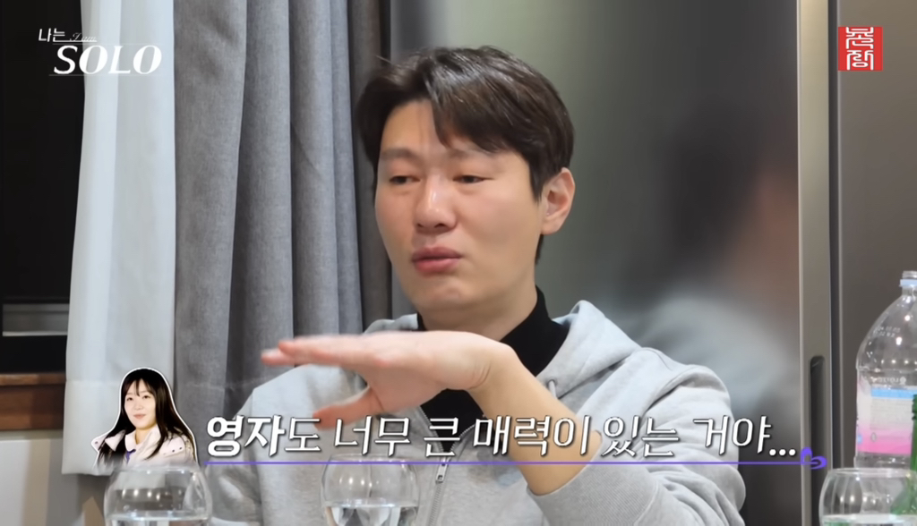 전형적인 과거의 영광에서 못벗어나는 늙남같다는 나는솔로 26기 영철 | 인스티즈