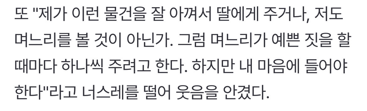고소영, 30년 모은 명품 공개…"며느리 예쁜 짓 할 때마다 하나씩 줄 것" | 인스티즈