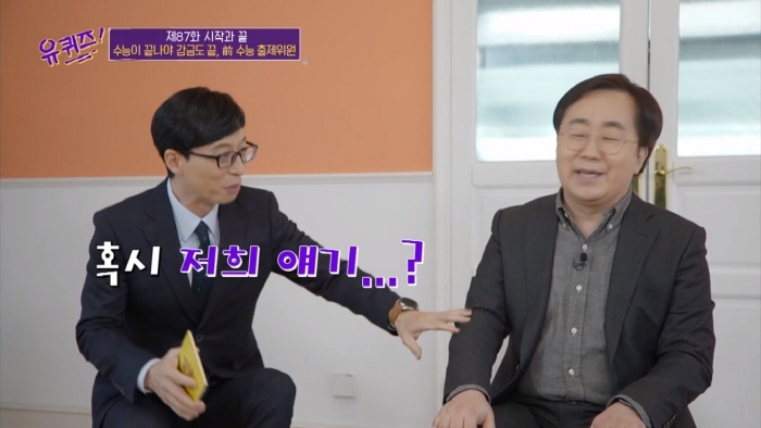 [유퀴즈] 격조 높은 말로 팩트폭행 당하는 조세호 | 인스티즈