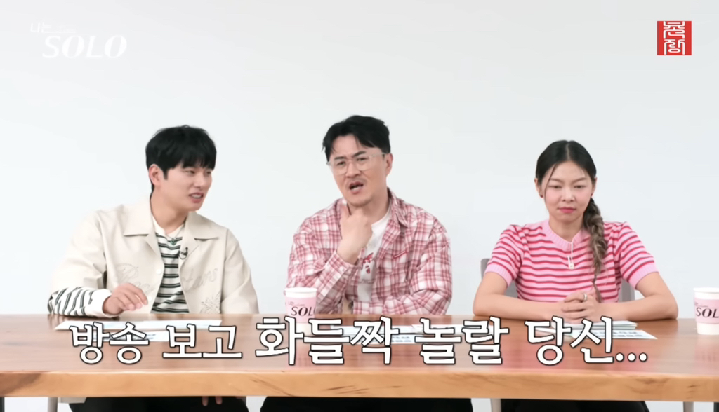 전형적인 과거의 영광에서 못벗어나는 늙남같다는 나는솔로 26기 영철 | 인스티즈