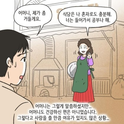 어느 장남이 중년이 돼서야 하게 된 후회 | 인스티즈