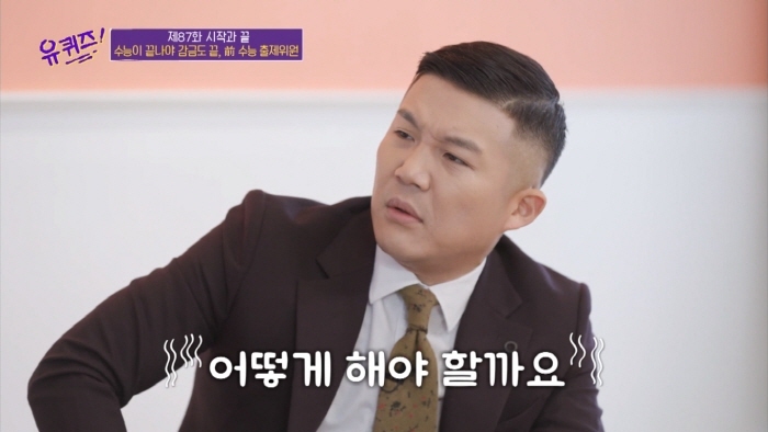 [유퀴즈] 격조 높은 말로 팩트폭행 당하는 조세호 | 인스티즈