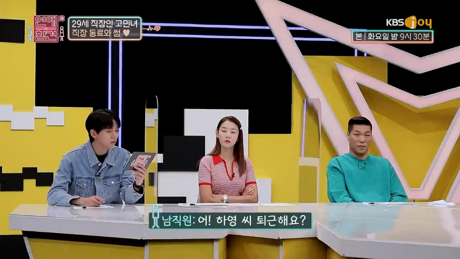 10분거리 지하철역까지 카풀해주겠다는 회사동료. 저한테 마음있는걸까요? | 인스티즈