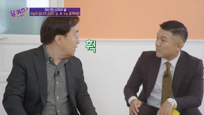 [유퀴즈] 격조 높은 말로 팩트폭행 당하는 조세호 | 인스티즈