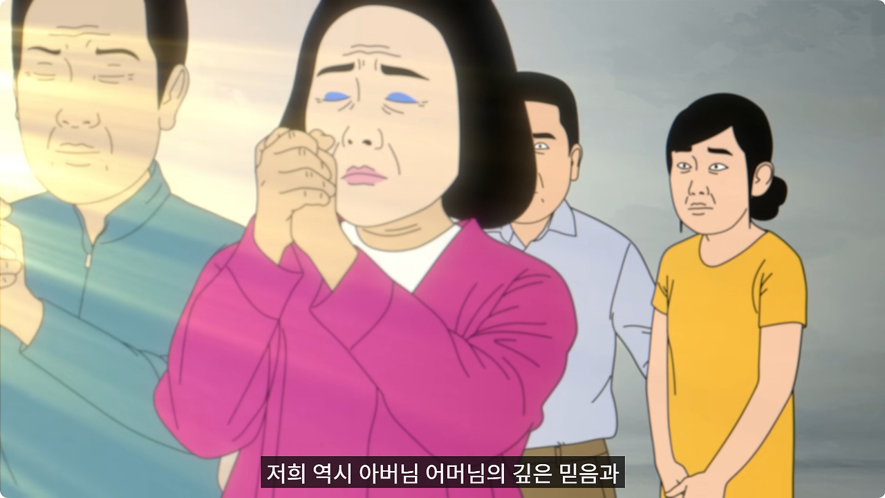 신앙심이 너무 깊은 시어머니 | 인스티즈