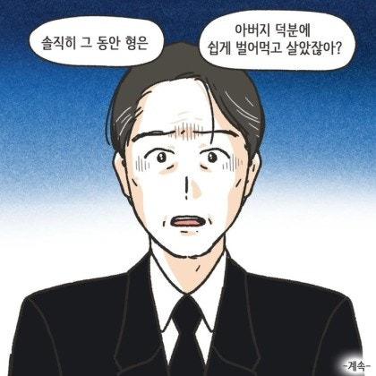 어느 장남이 중년이 돼서야 하게 된 후회 | 인스티즈