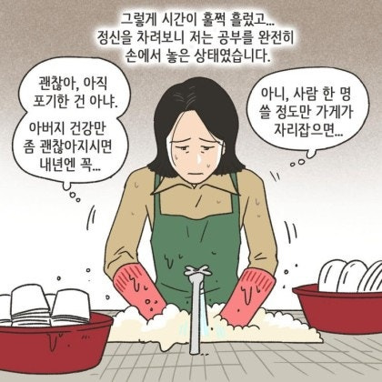 어느 장남이 중년이 돼서야 하게 된 후회 | 인스티즈