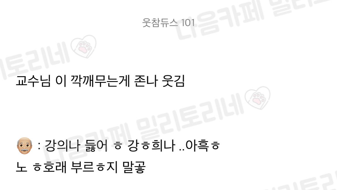 줌강의 듣다가 101명 강제 웃참 챌린지한 날 | 인스티즈