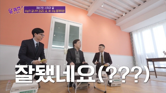 [유퀴즈] 격조 높은 말로 팩트폭행 당하는 조세호 | 인스티즈