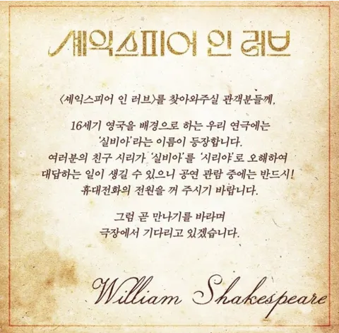  이제는 휴대폰 무음 모드조차 안된다는 연극 공연.jpg