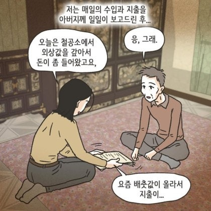 어느 장남이 중년이 돼서야 하게 된 후회 | 인스티즈