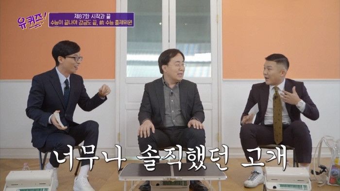 [유퀴즈] 격조 높은 말로 팩트폭행 당하는 조세호 | 인스티즈
