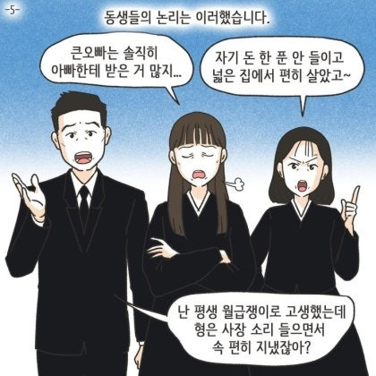 어느 장남이 중년이 돼서야 하게 된 후회 | 인스티즈