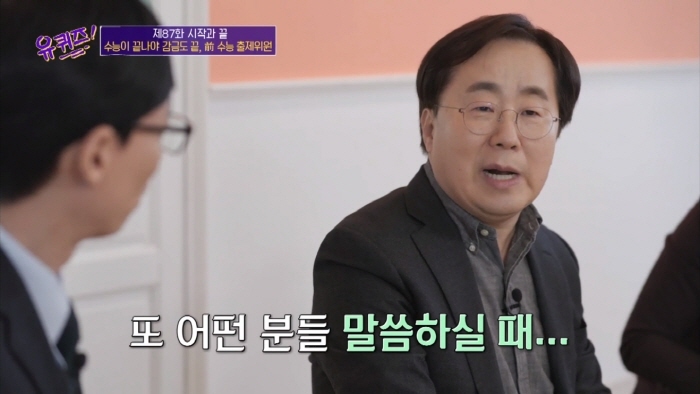 [유퀴즈] 격조 높은 말로 팩트폭행 당하는 조세호 | 인스티즈