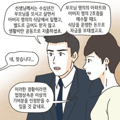 어느 장남이 중년이 돼서야 하게 된 후회 | 인스티즈