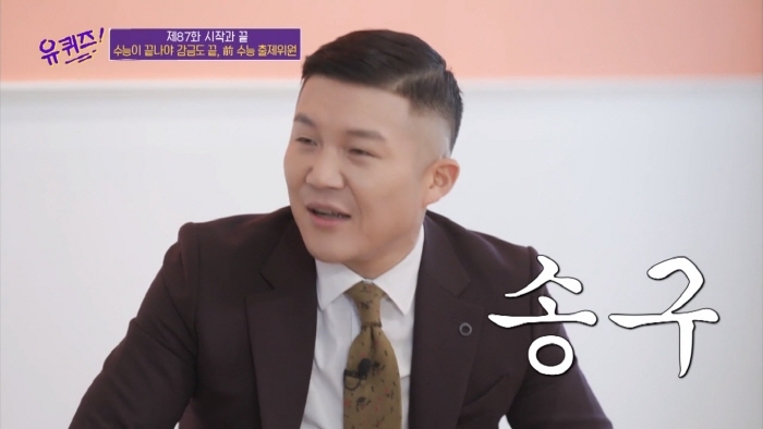 [유퀴즈] 격조 높은 말로 팩트폭행 당하는 조세호 | 인스티즈
