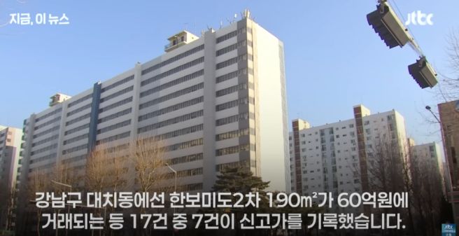 강남 아파트 40억 현찰 박치기 시대 돌입 | 인스티즈