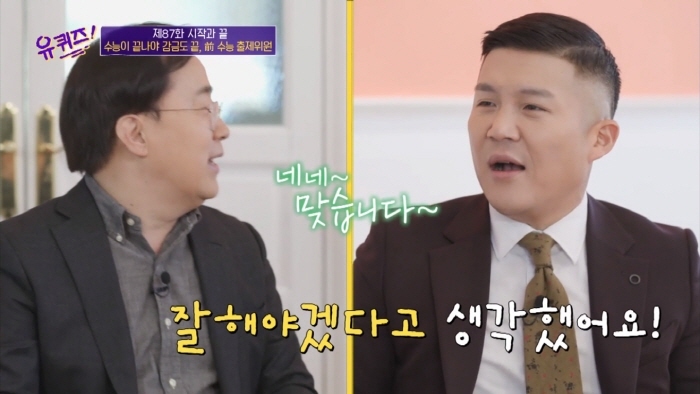 [유퀴즈] 격조 높은 말로 팩트폭행 당하는 조세호 | 인스티즈