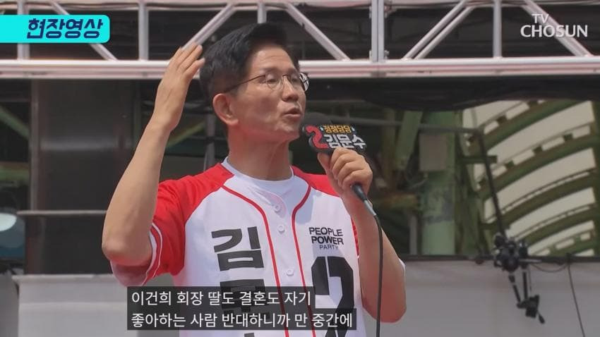 김문수 실시간 유세중에 삼성 이건희 딸 극단선 선택 발언