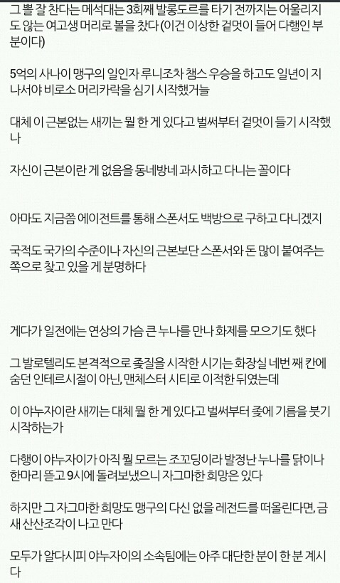 오랜만에 보는 야누자이 근본론 | 인스티즈