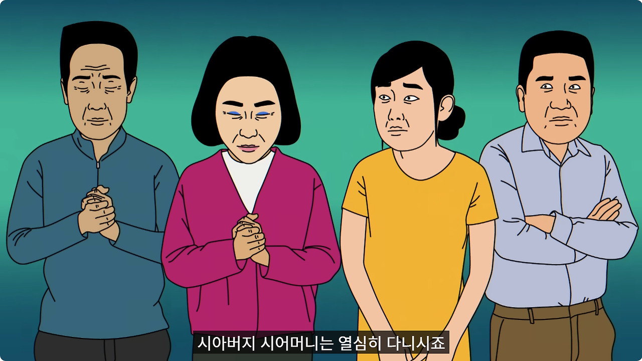 신앙심이 너무 깊은 시어머니 | 인스티즈