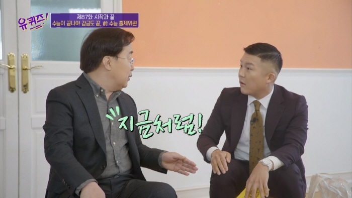 [유퀴즈] 격조 높은 말로 팩트폭행 당하는 조세호 | 인스티즈