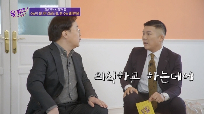 [유퀴즈] 격조 높은 말로 팩트폭행 당하는 조세호 | 인스티즈