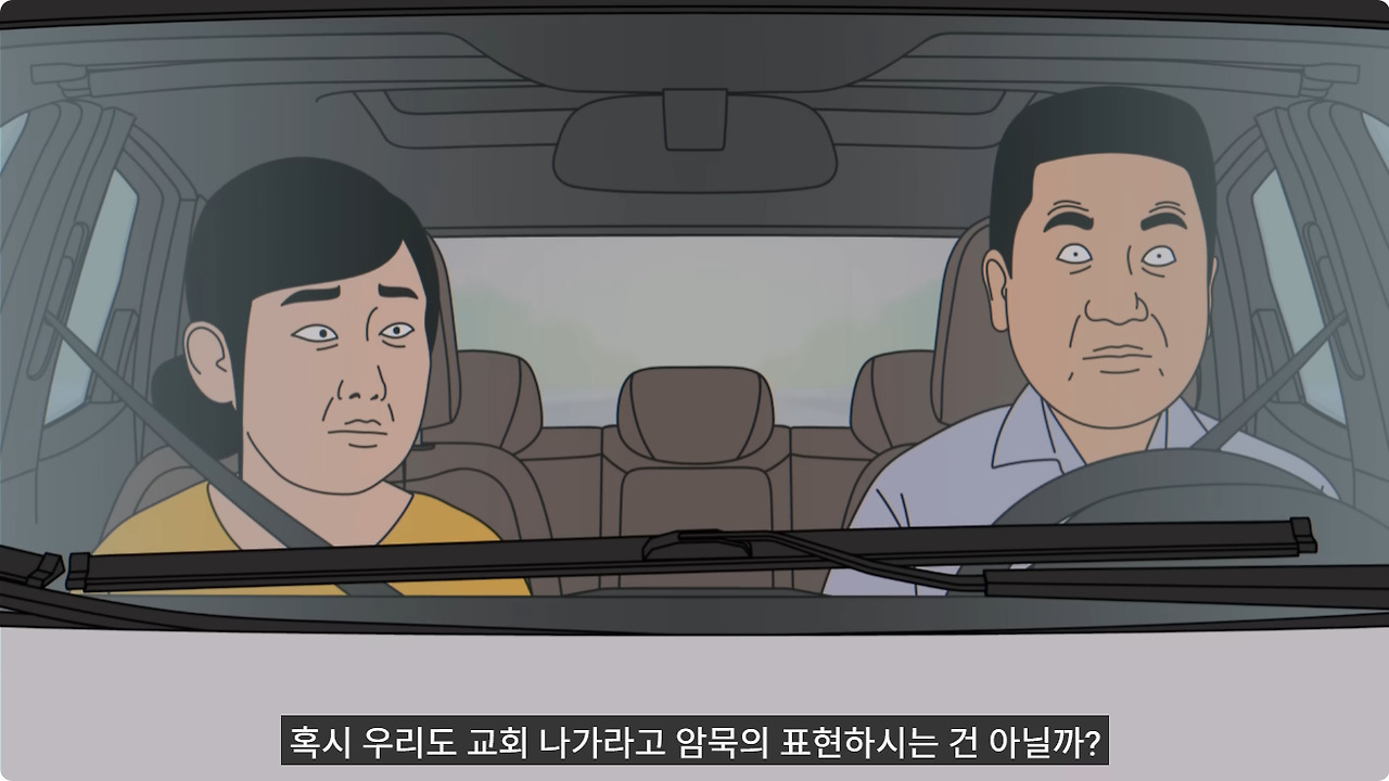 신앙심이 너무 깊은 시어머니 | 인스티즈