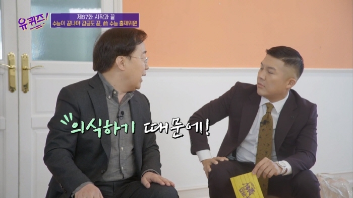 [유퀴즈] 격조 높은 말로 팩트폭행 당하는 조세호 | 인스티즈