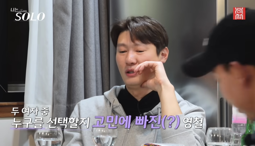 전형적인 과거의 영광에서 못벗어나는 늙남같다는 나는솔로 26기 영철 | 인스티즈