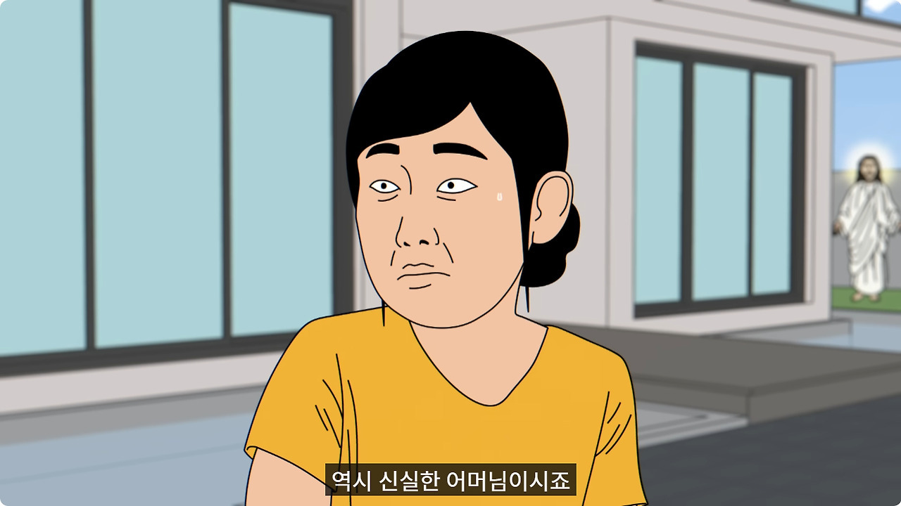 신앙심이 너무 깊은 시어머니 | 인스티즈