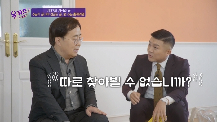 [유퀴즈] 격조 높은 말로 팩트폭행 당하는 조세호 | 인스티즈