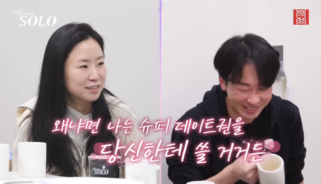 전형적인 과거의 영광에서 못벗어나는 늙남같다는 나는솔로 26기 영철 | 인스티즈