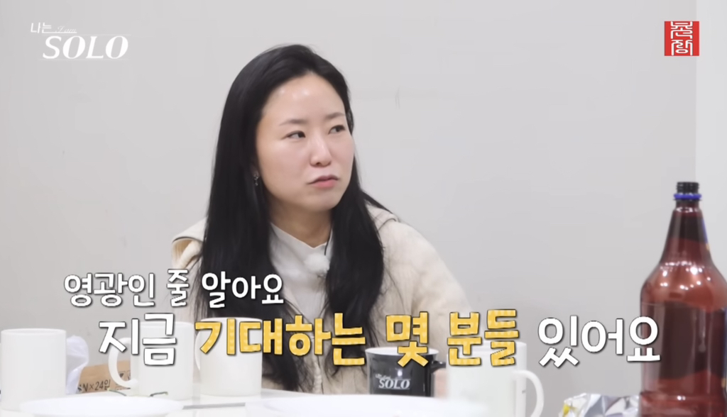 전형적인 과거의 영광에서 못벗어나는 늙남같다는 나는솔로 26기 영철 | 인스티즈