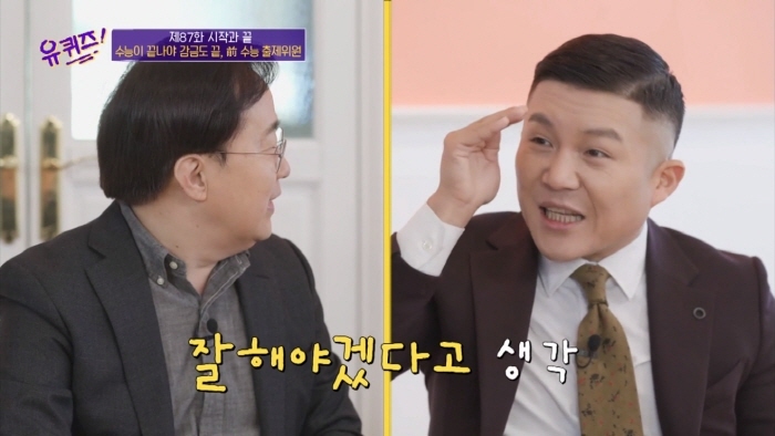 [유퀴즈] 격조 높은 말로 팩트폭행 당하는 조세호 | 인스티즈